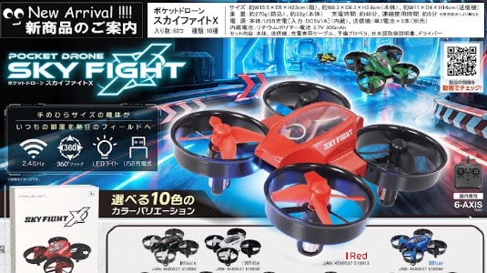 アクティブドローンスカイファイトＸ　　60個入り