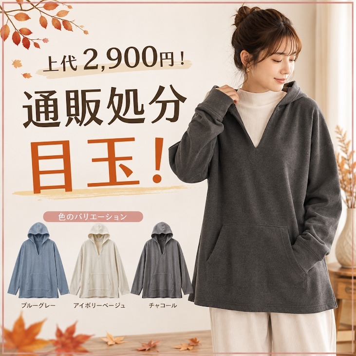 きれい魅せVネックフーディ/2900/16枚入りアソート/M-L