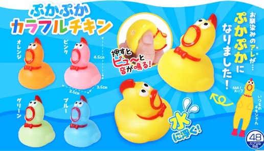 ぷかぷかカラフルチキン　1000個入り