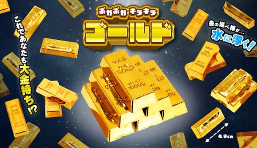 ぷかぷかキラキラゴールド　2000個入り