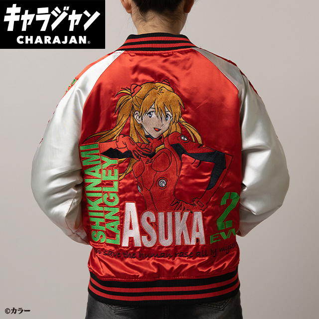 【キャラジャン】エヴァンゲリオン 式波・アスカ・ラングレー スカジャン 売り場映え抜群！1枚から購入OK