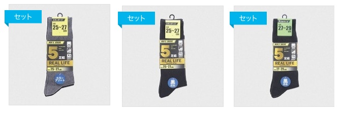 綿混リブクルーソックス　5足組　黒/3色　50個入り