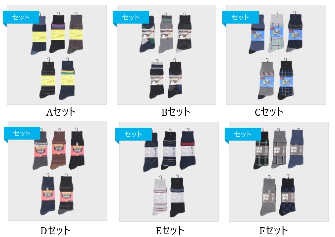綿混クルーソックス　2足組　A～F　50個入り