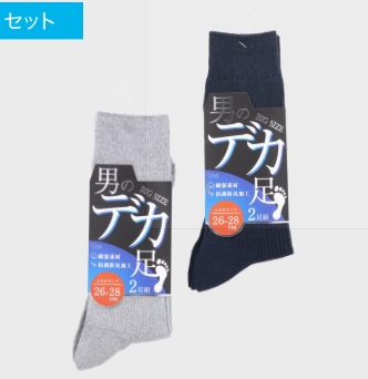 綿混クルー丈　大寸　柄込み　100足入り