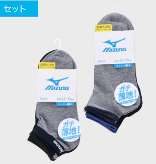 ＭＩＺＵＮＯ　ソックス　3Ｐ　50個入り