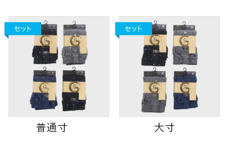 ニットトランク　1Ｐ　普通寸/大寸　40～60枚入り
