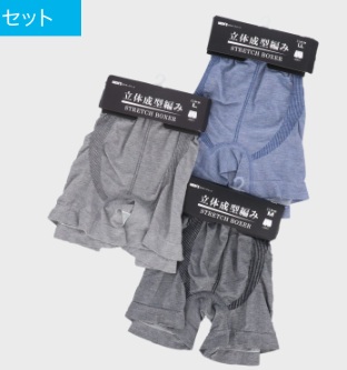 成型ボクサーパンツ　60枚入り