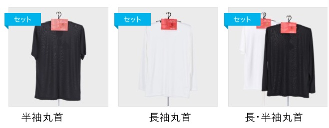 エナジーストーン　半袖/長袖　丸首Ｔシャツ　10～14枚入り