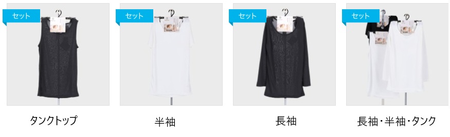 エナジーストーン　タンクトップ/半袖/長袖/長・半・タンク　10～18枚入り
