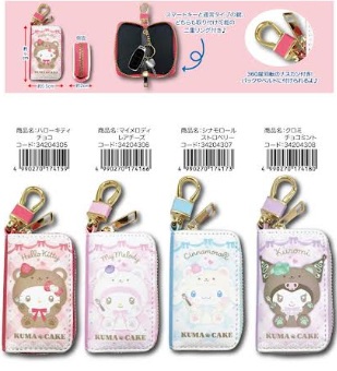 サンリオ　くまケーキ　スマートキーケース　36個入り
