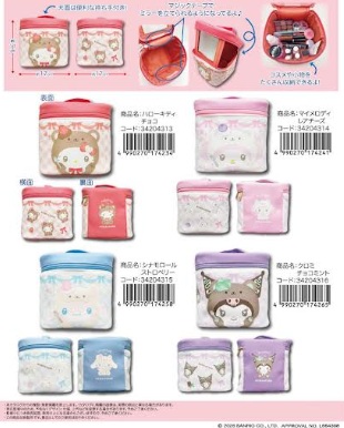 サンリオ　くまケーキ　ミラー付きバニティポーチ　20個入り