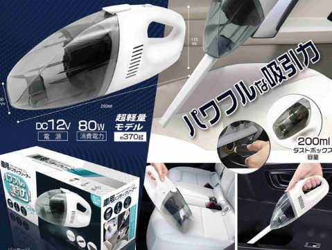 車用ハンディクリーナー　20個入り