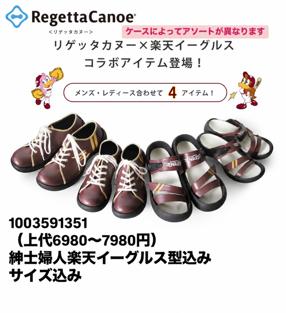 【Regetta×楽天】快適サンダル　15足入り