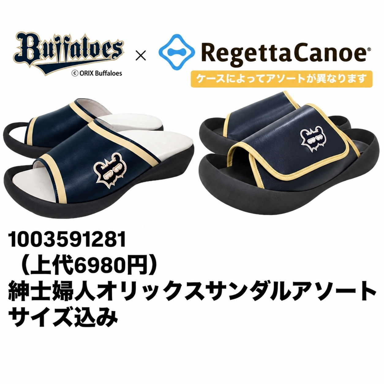 【Regetta×オリックス】快適サンダル　15足入り
