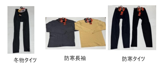 【メーカー処分】冬物タイツ/防寒長袖/防寒タイツ　アソート　40枚入り