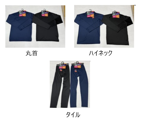 エステルベア天　長袖丸首/ハイネック/タイツ　30枚入り