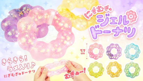 にぎむぎゅジェルドーナツ　288個入り