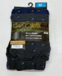 テンセルニットトランクス　M寸（2P仕様）　30個入り