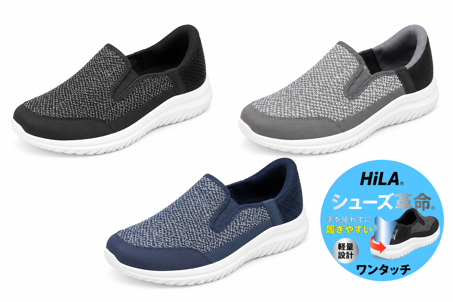 メンズ　ワンタッチスニーカー⑭　20足入り
