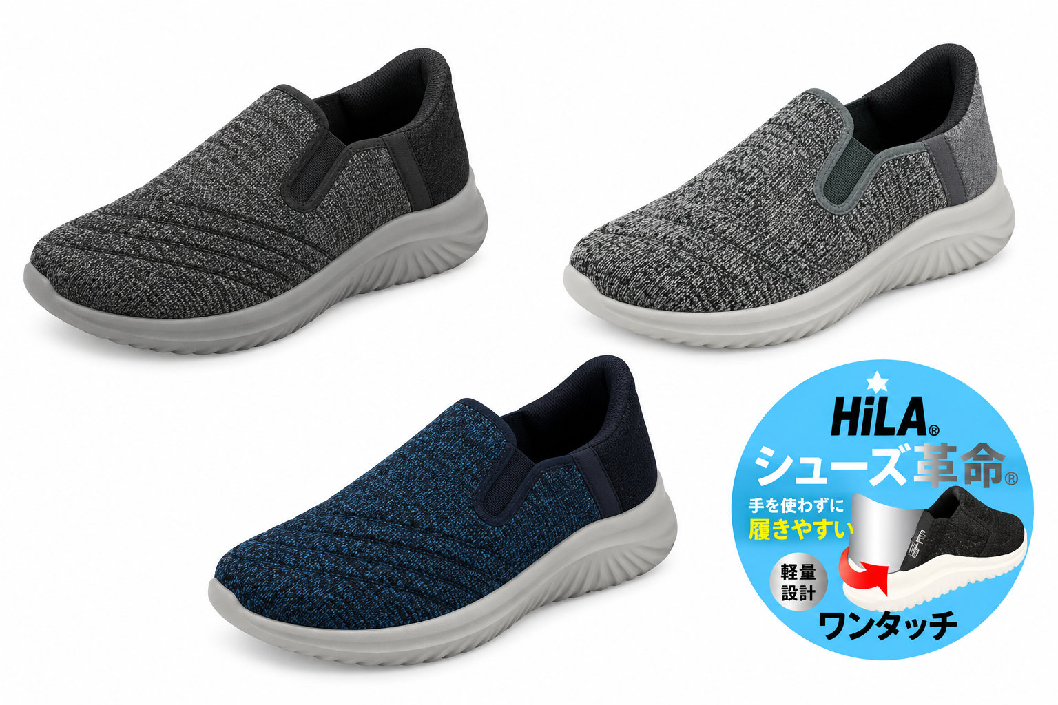 メンズ　ワンタッチスニーカー⑰　20足入り