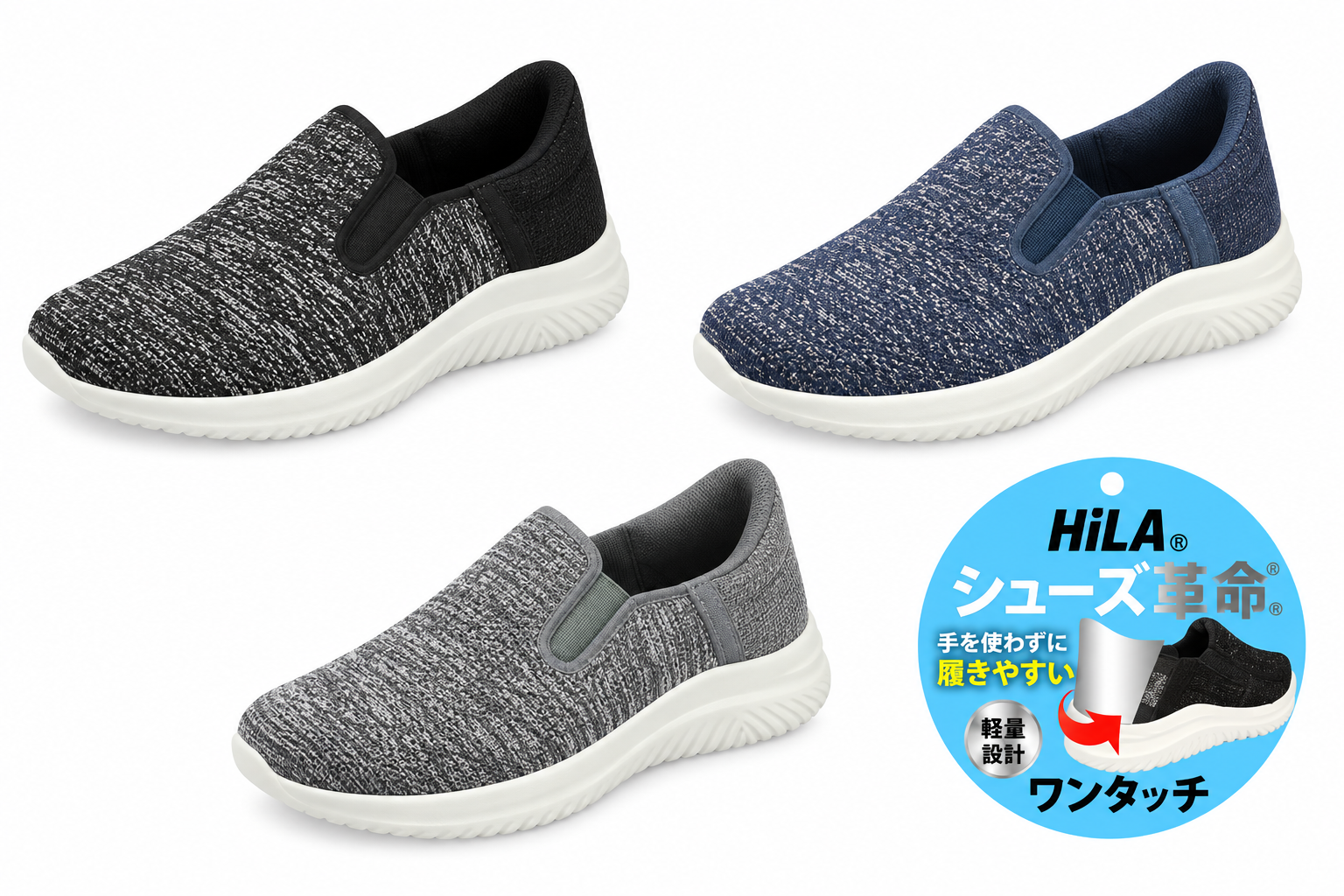 メンズ　ワンタッチスニーカー⑫　20足入り