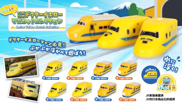 【国内ライセンス商品】　JR東海承認済/JR西日本商品化許諾済ぷか鉄！ドクターイエロー　960個入り
