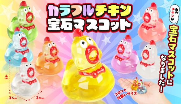 カラフルチキン宝石マスコット　640個入り