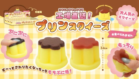 工場直送！プリンスクイーズ　768個入り