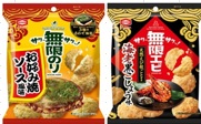 亀田製菓 　無限エビ 海老黒こしょう味/無限のり お好み焼ソース風味　120個入