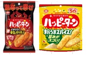 亀田製菓　ハッピーターン　2種　120個入り