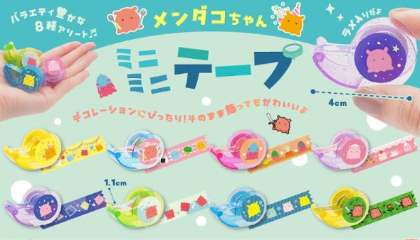 メンダコちゃんミニミニテープ　1000個入り