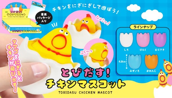 とびだす！チキンマスコット　400個入り