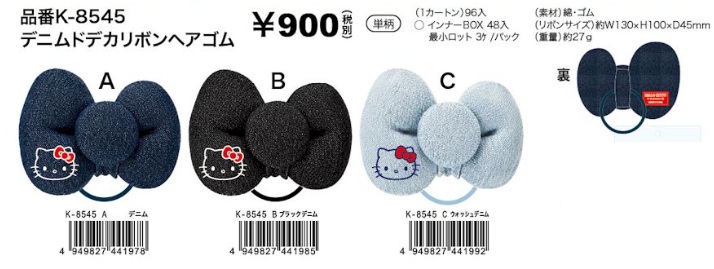 締切り10月7日！12月入荷予定！ハローキティ デニム ドデカリボン ヘアゴム　75個入り