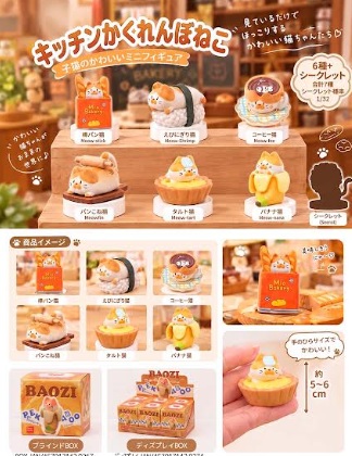 ほっこりねこシリーズ　ブラインドBOX　192個入り
