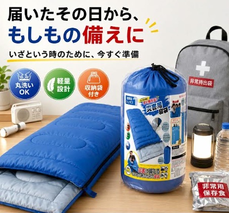 災害用　封筒型 寝袋　2WAYタイプ　　12個入り