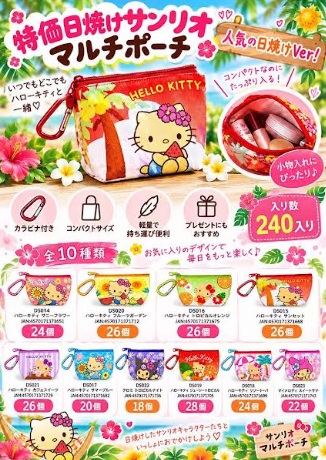 焼けサンリオマルチポーチ　240個入り