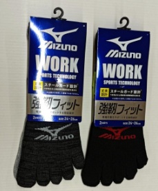 ミズノワーク　5本指　3P　20個入