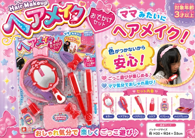 ヘアメイク　おでかけセット　96個入