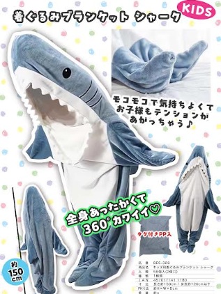 キッズ　着ぐるみブランケット　シャーク/いるか　56枚入
