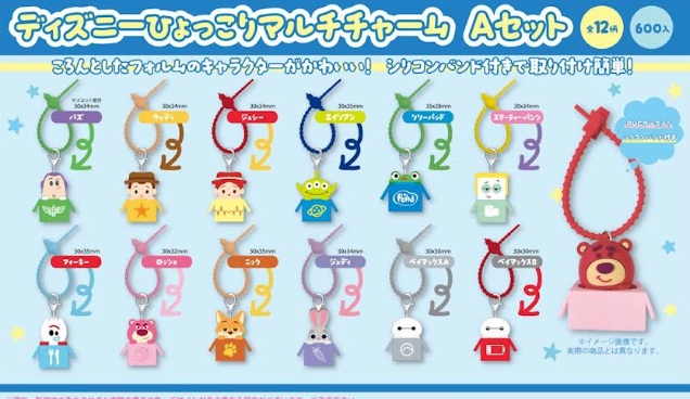 ディズニー　ひょっこりマルチチャーム　Aセット/Bセット　300個入