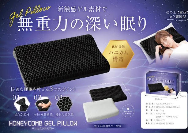 ハニカムゲルピロー　無重力まくら　12個入