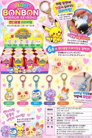 韓国ライセンス　ポケピースキャンディボンボン　144個入
