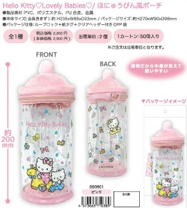締め切り10月9日15時まで！12月中旬入荷予定！！HELLO KITTY　ベイビーズ　ほにゅうびん風ポーチ　28個入
