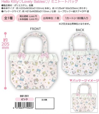 締め切り10月9日15時まで！12月中旬入荷予定！！HELLO KITTY　ベイビーズ　キルティングミニトートバッグ　16個入