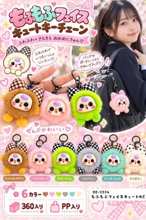 もふもふきゅーとフェイスキーチェーン　360個入