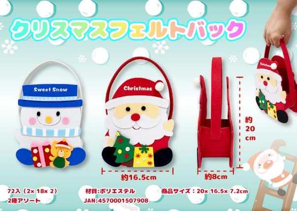 クリスマス フェルトバッグ　72個入
