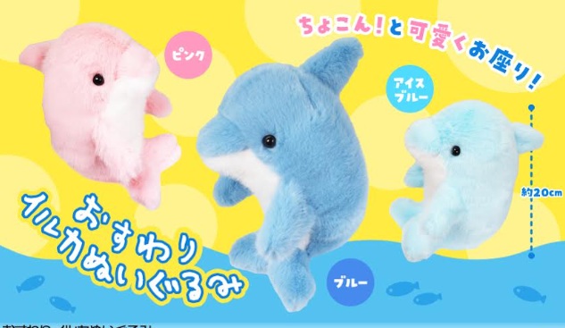 おすわりイルカぬいぐるみ　72個入