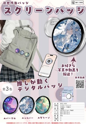 スクリーンバッチ　60個入