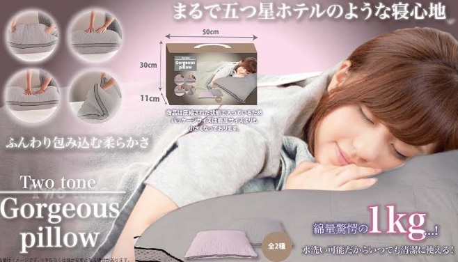 ツートーンゴージャスピロー　60個入