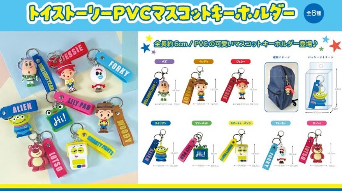 トイストーリー　PVCマスコット キーホルダー　288個